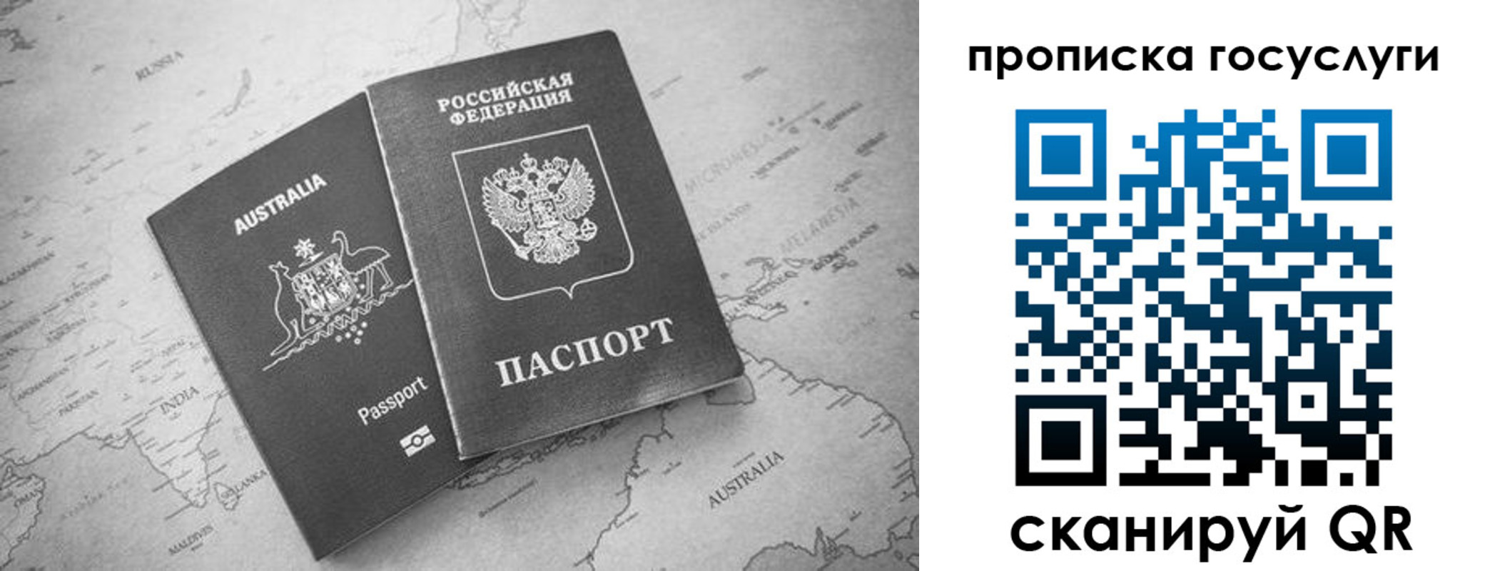 купить прописку в Советске