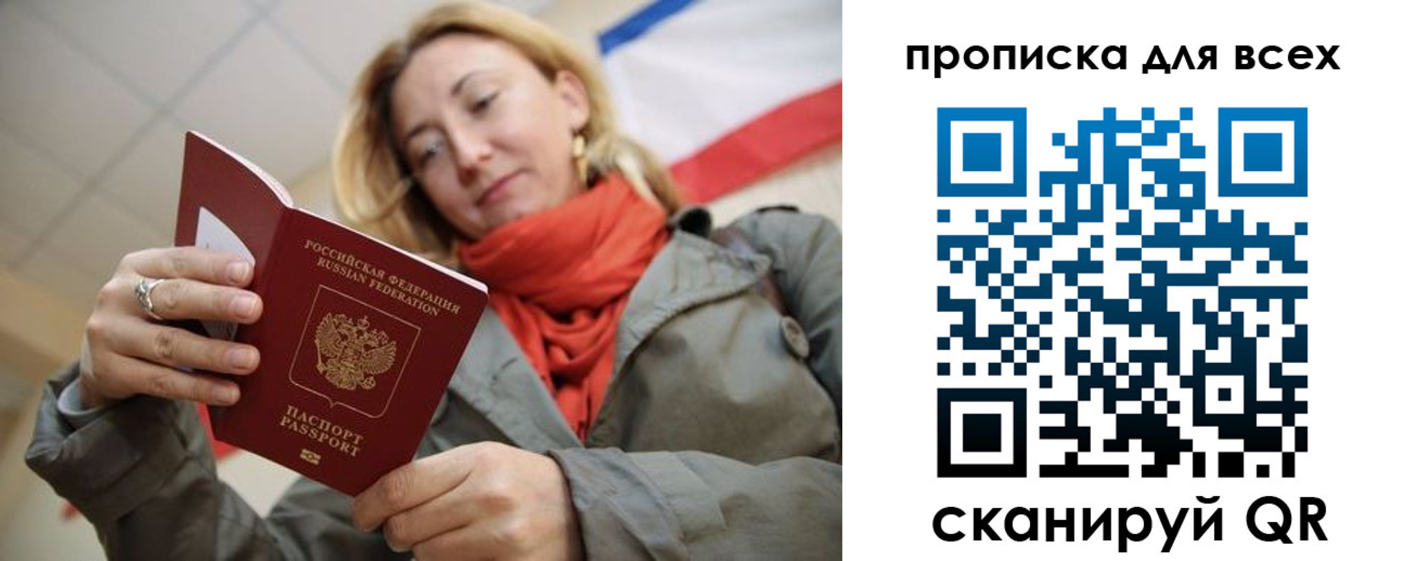 регистрация в Советске
